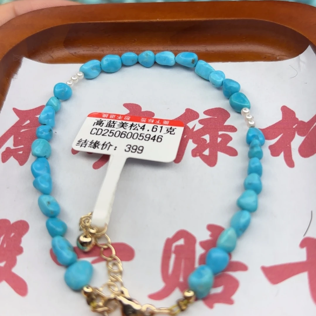 绿松石未镶嵌手链