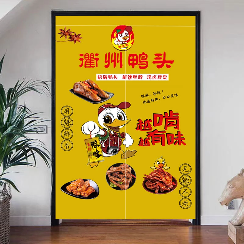 厨房门帘定制衢州鸭头隔断挂帘卤味鸭货过道遮挡帘半帘布帘免打孔