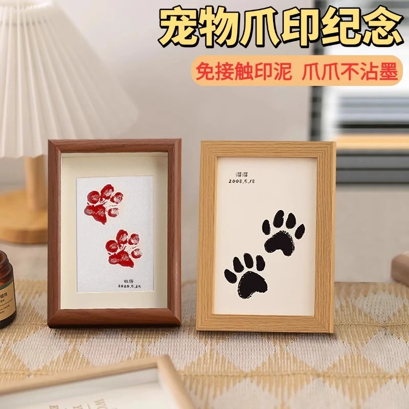 宠物爪印纪念印泥免洗足印狗狗脚印猫咪抓印手印留念相框印台