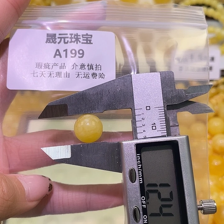 蜜蜡未镶嵌裸石199