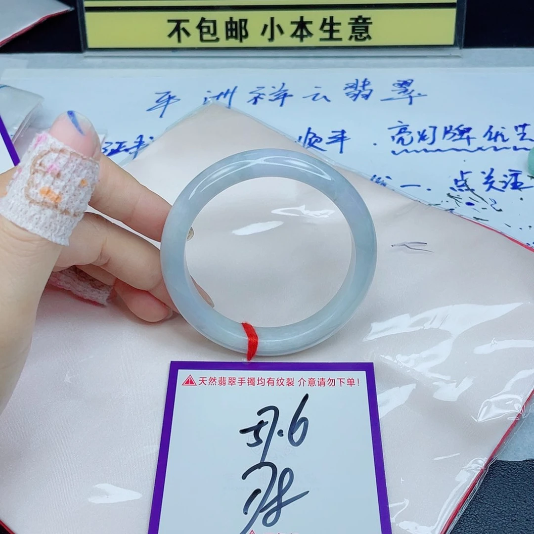 翡翠手镯未镶嵌翡翠