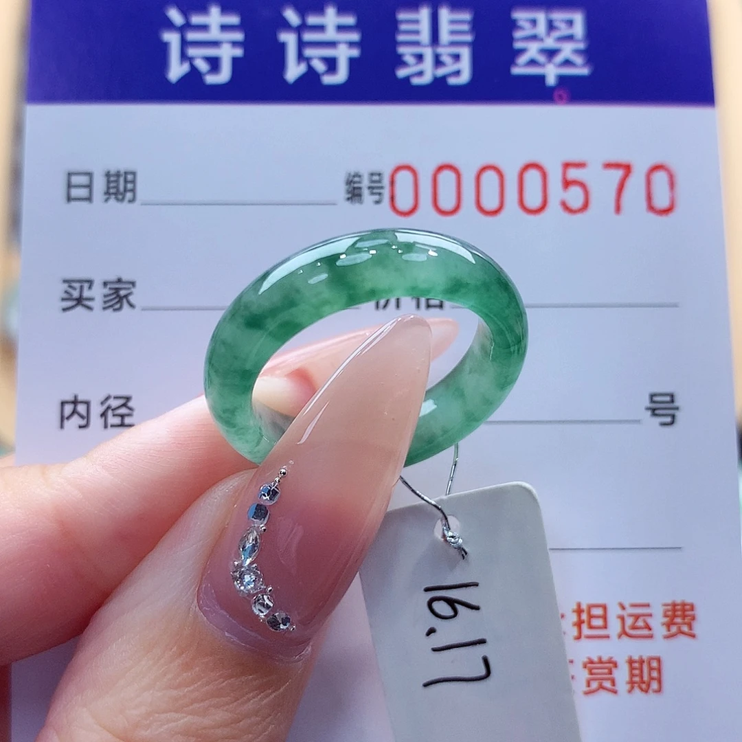 翡翠未镶嵌戒指缅甸A货