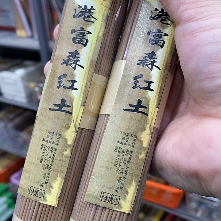 线香强强有料专属闪购链接