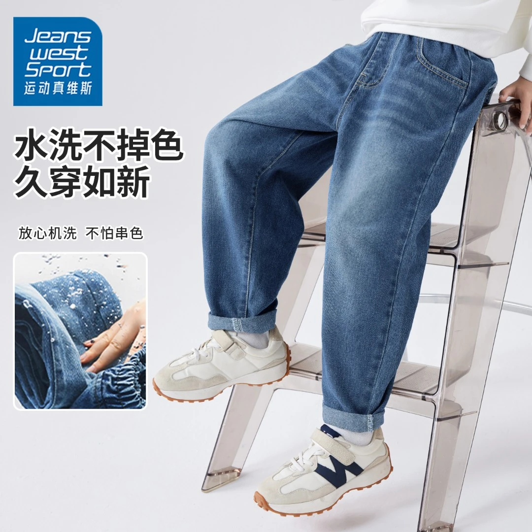 运动真维斯童装男大童牛仔裤春秋款儿童秋季休闲裤子直筒宽松裤子