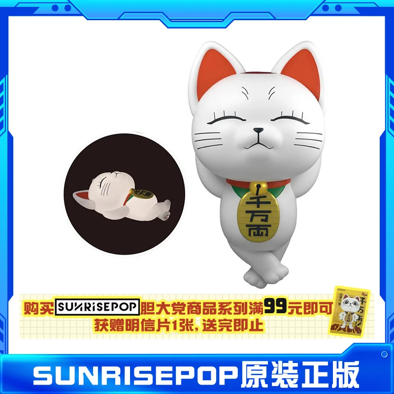 SUNRISEPOP 胆大党当哒当 拍拍小夜灯 高速婆婆 Q版周边