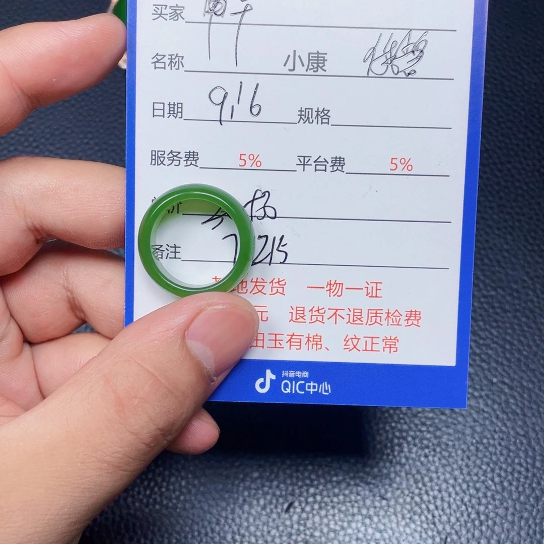 早***国未镶嵌和田玉挂件