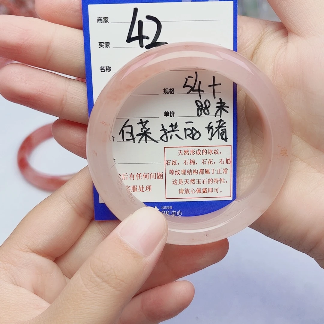 白***猪石英质玉未镶嵌手镯