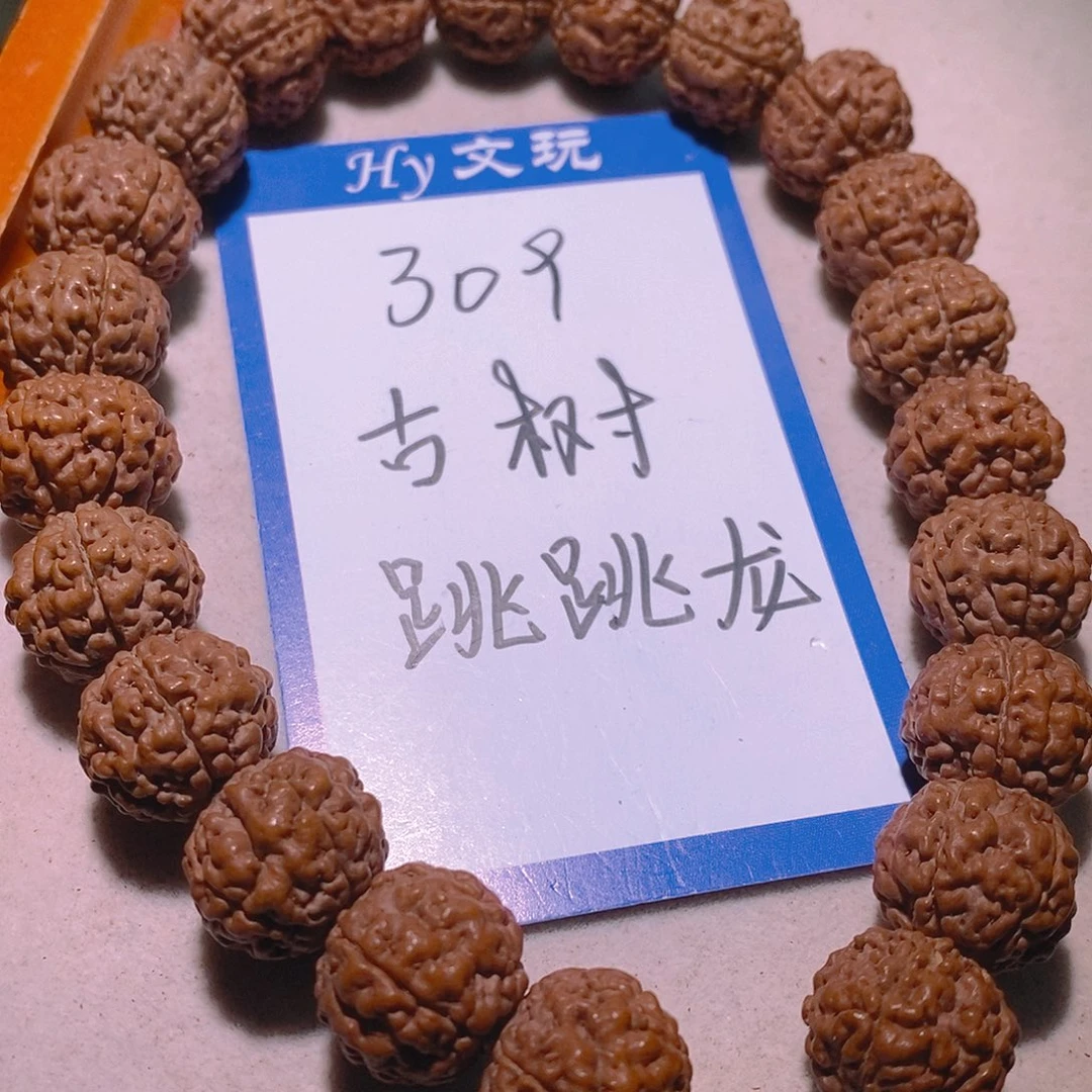 金刚菩提手串309古树跳跳龙15+
