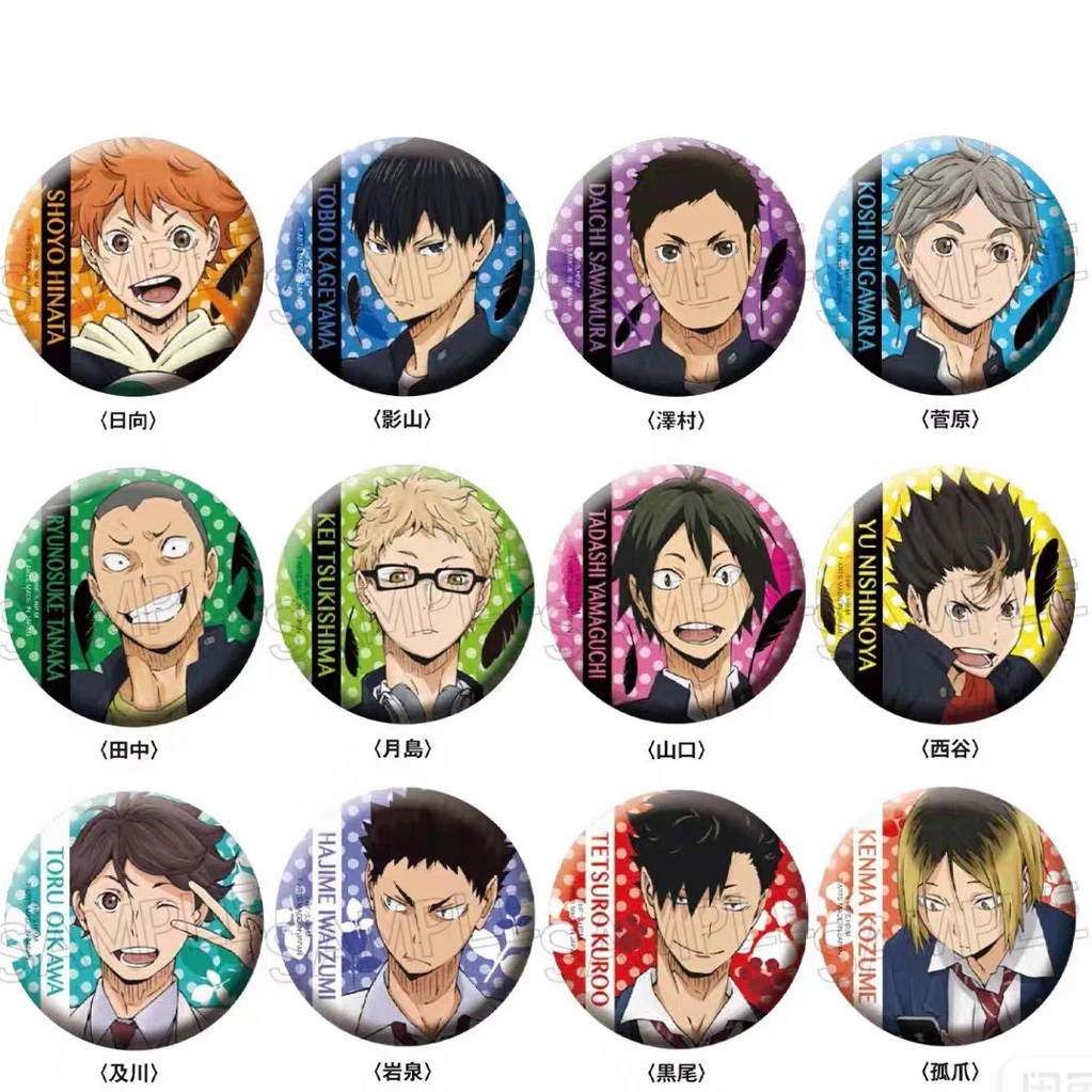 排球少年波点圆吧唧