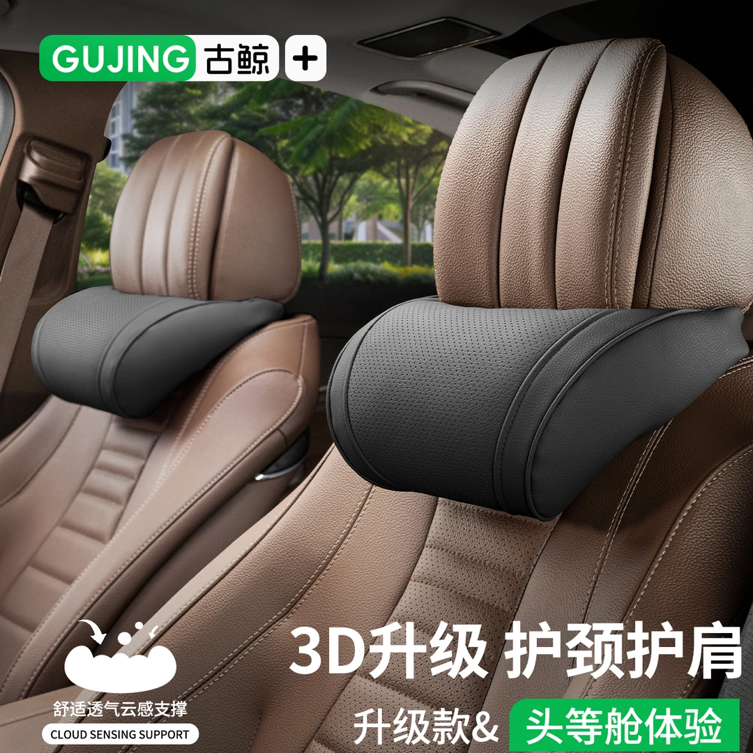 小忙鸭汽车头枕护颈枕奔驰S级迈巴赫枕头车载座椅开车舒适四季