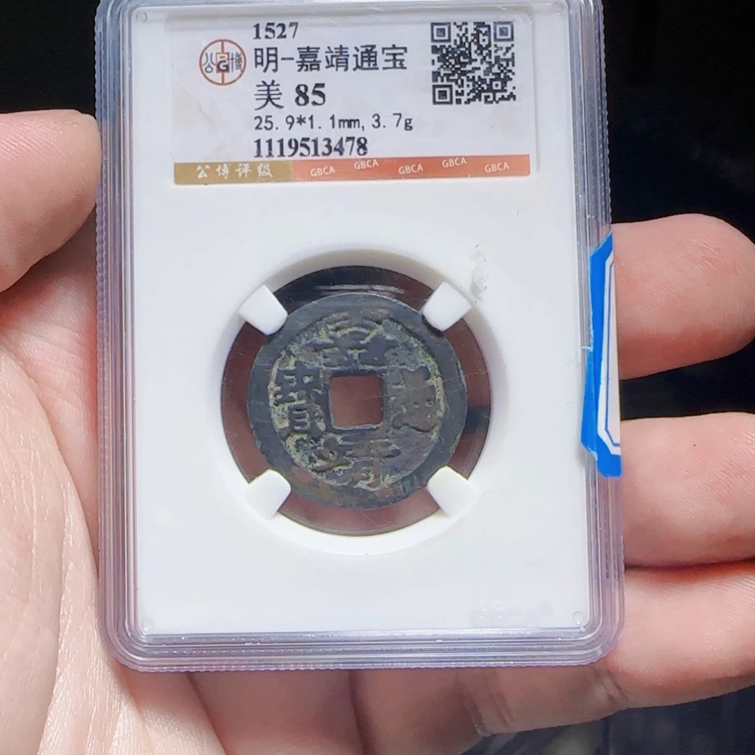 金属XX评级封装盒子币一个