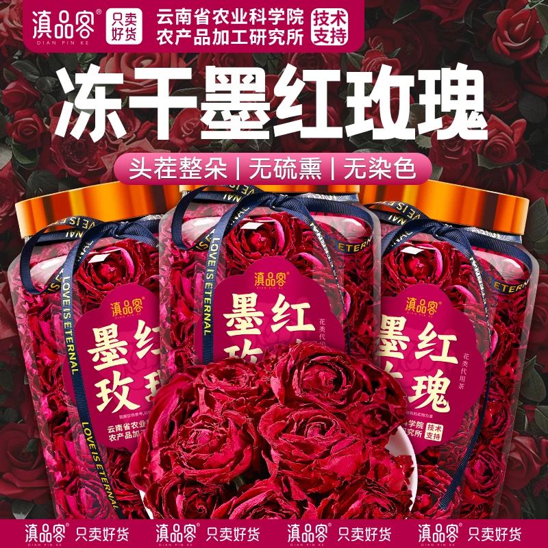 滇品客【整朵墨红玫瑰罐装】玫瑰花茶罐装整朵冻干技术锁鲜云南特产