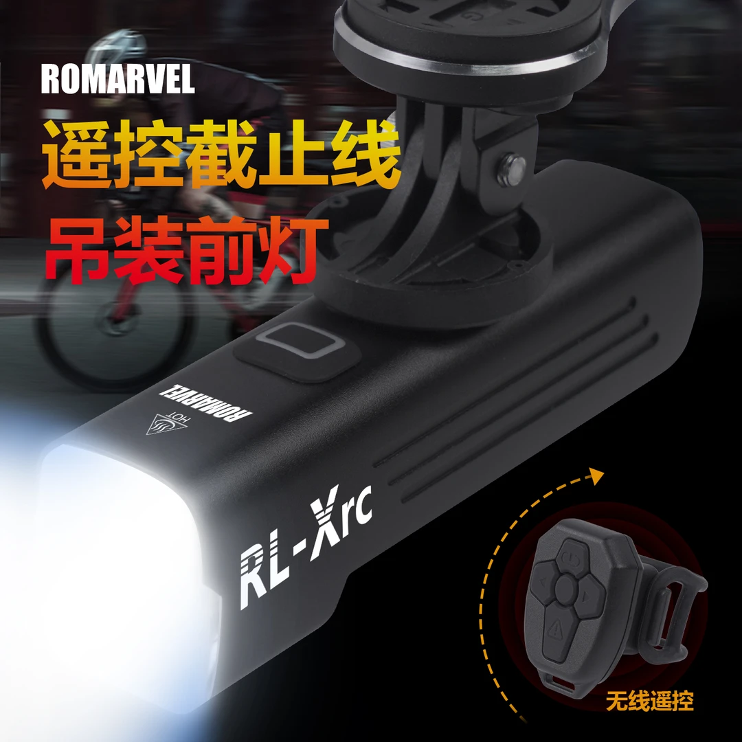 路迈威RLX无线遥控自行车前灯远近光截止线山地公路车夜骑防炫目
