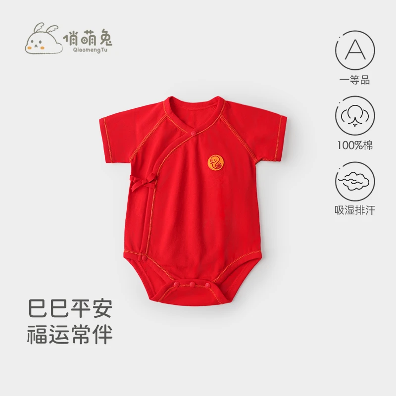 新生儿包屁衣红色喜庆短袖宝宝连体衣夏季纯棉婴儿满月百天衣服