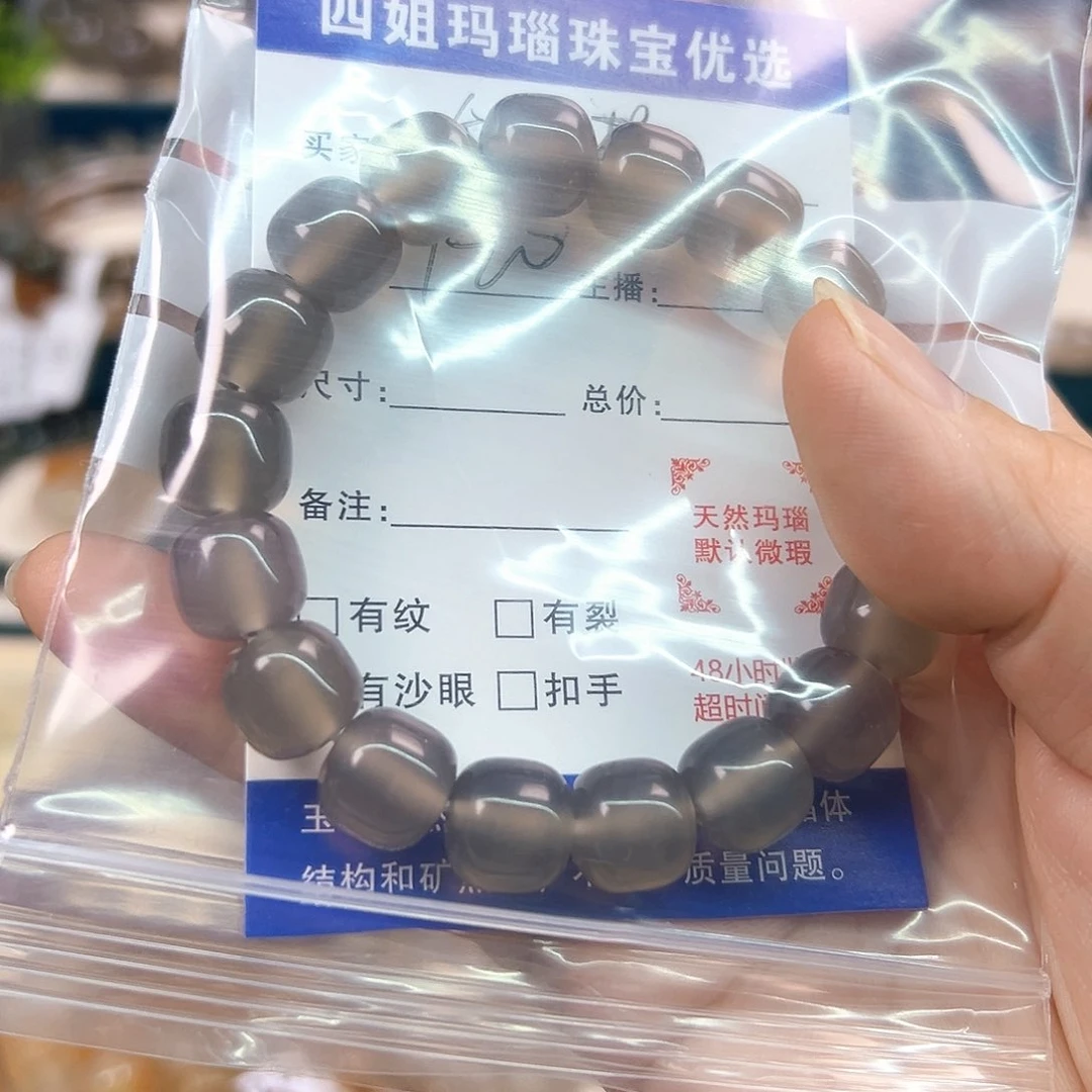 玛瑙/玉髓手链合金