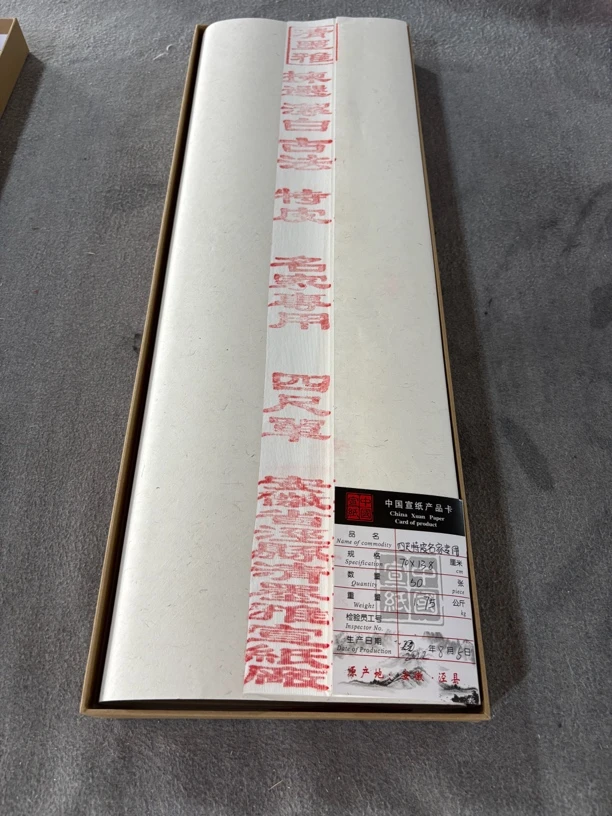 ［清墨雅］四尺名家专用50张（礼盒装）
