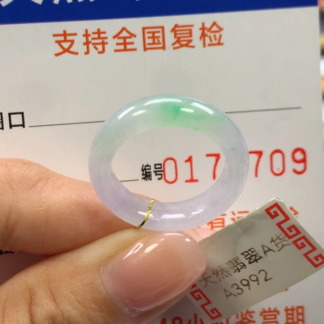 闻***者翡翠未镶嵌戒指15圈口