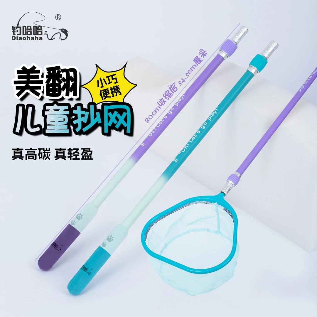 新款鱼网蜻蜓蝴蝶儿童抄网网兜户外捞鱼碳素小孩伸缩抄网渔网蝌蚪