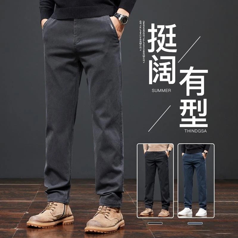裤子男款秋冬新款男士休闲裤宽松直筒百搭商务西裤加厚保暖男裤
