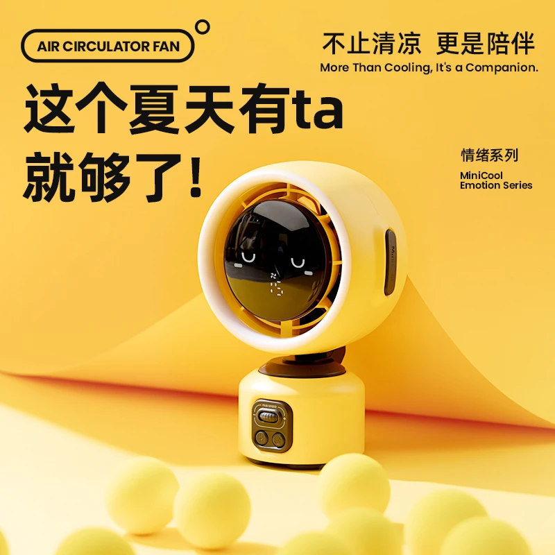AI机器人空气循环风扇桌面表情互动小型静音家用宿舍办公室补光灯