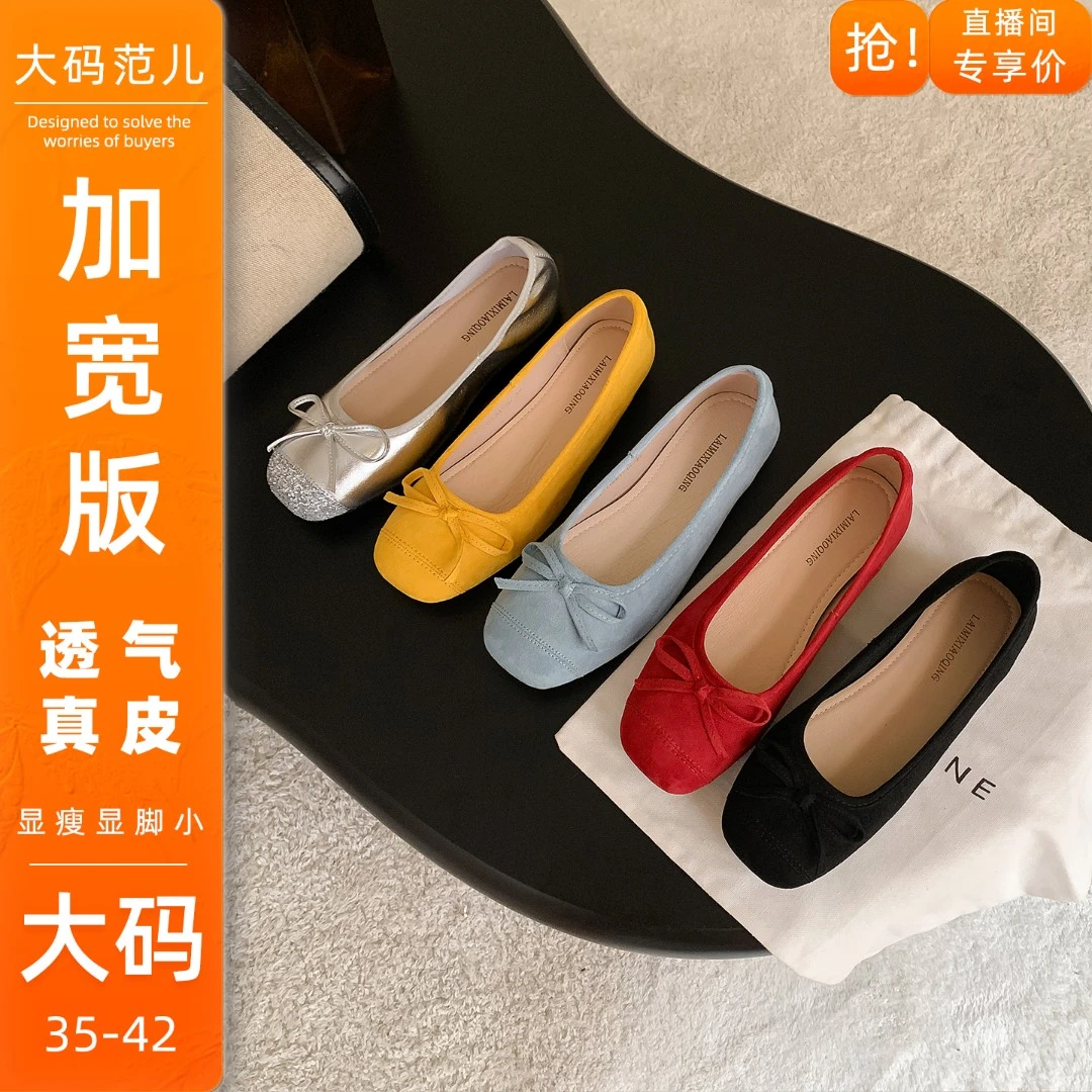 宽胖版一脚蹬法式平底气质单鞋红色芭蕾舞鞋宽胖脚大码女鞋41-43