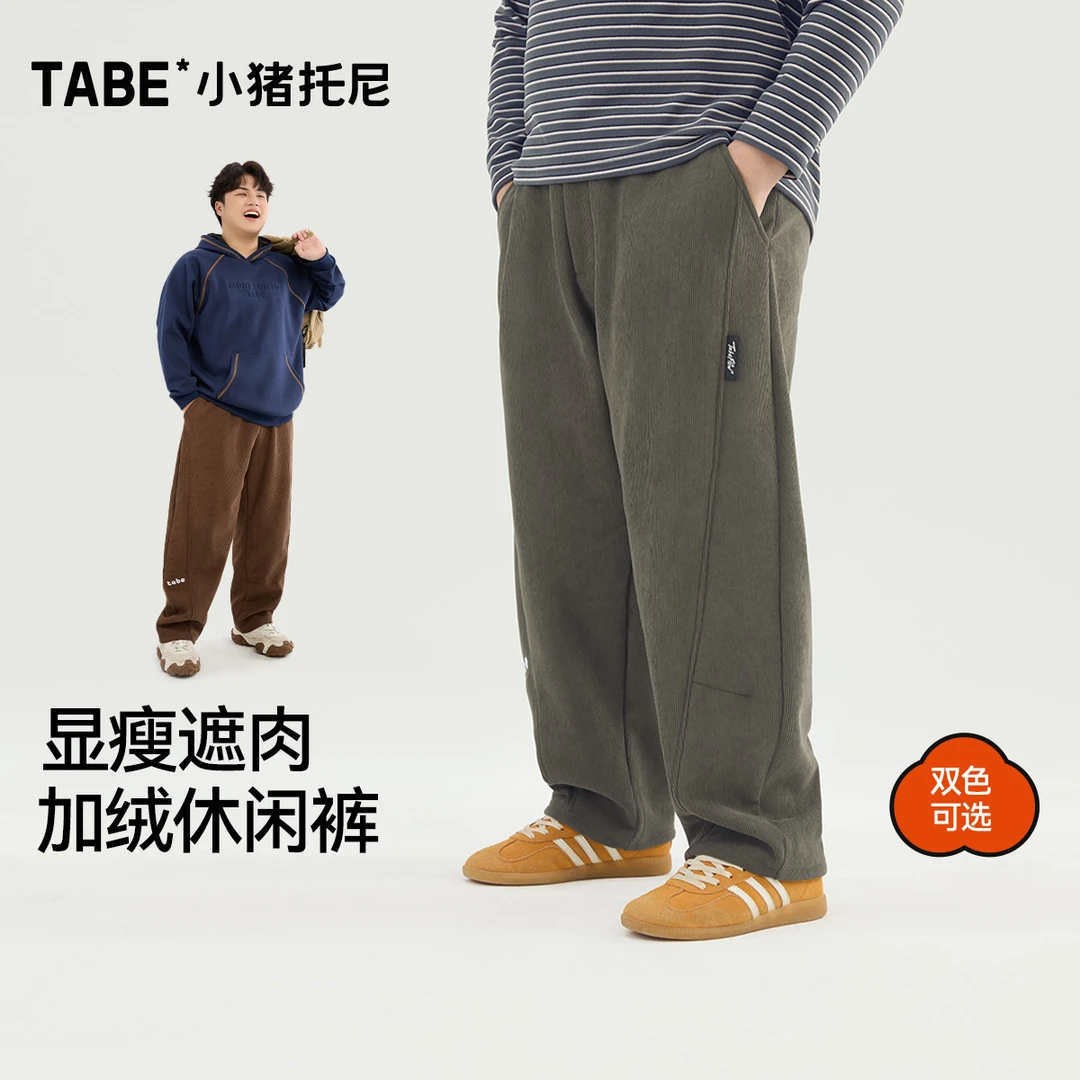 【灯芯绒】小猪托尼TABE胖男童秋冬季加绒休闲长裤时尚简约宽松大码