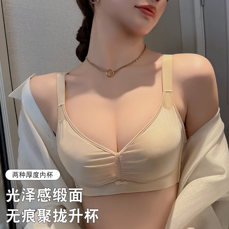 女士高奢缎面调整型内衣无钢圈聚拢收副乳小胸上托性感深V文胸罩