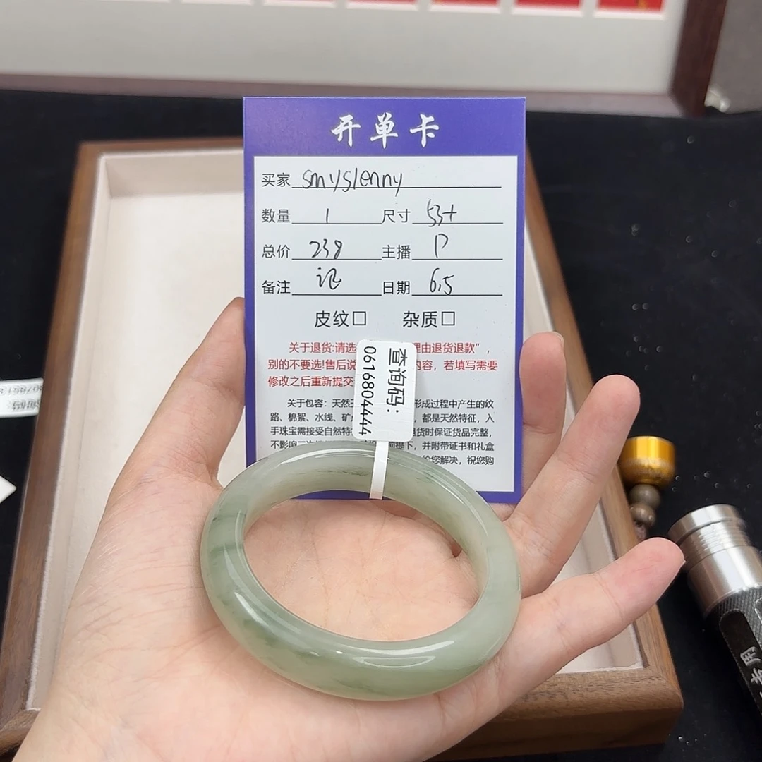 石英质玉（金丝玉）手镯未镶嵌s****°