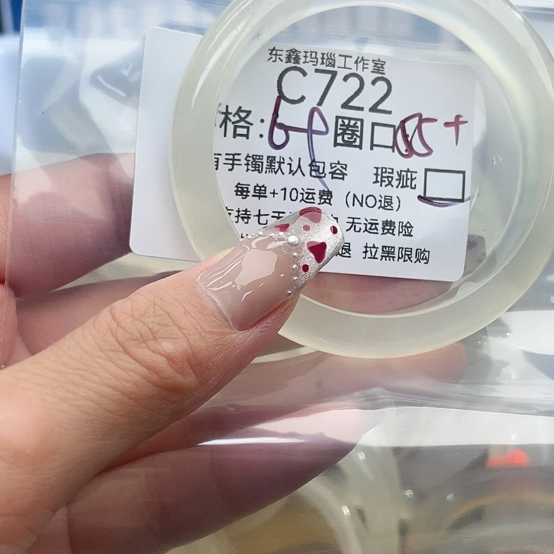 手镯玛瑙/玉髓未镶嵌人***慢722