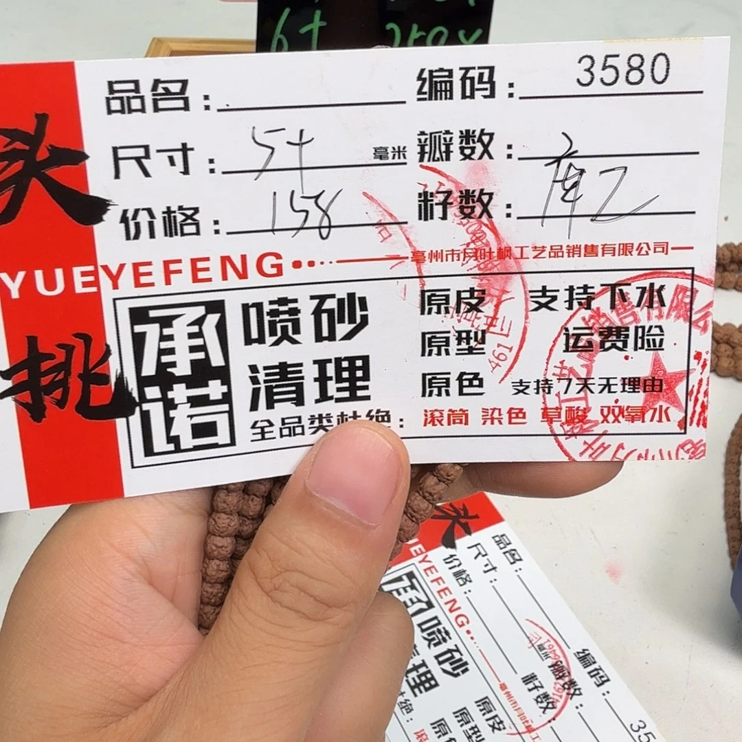 金刚菩提吊坠Aaaaaaa3580