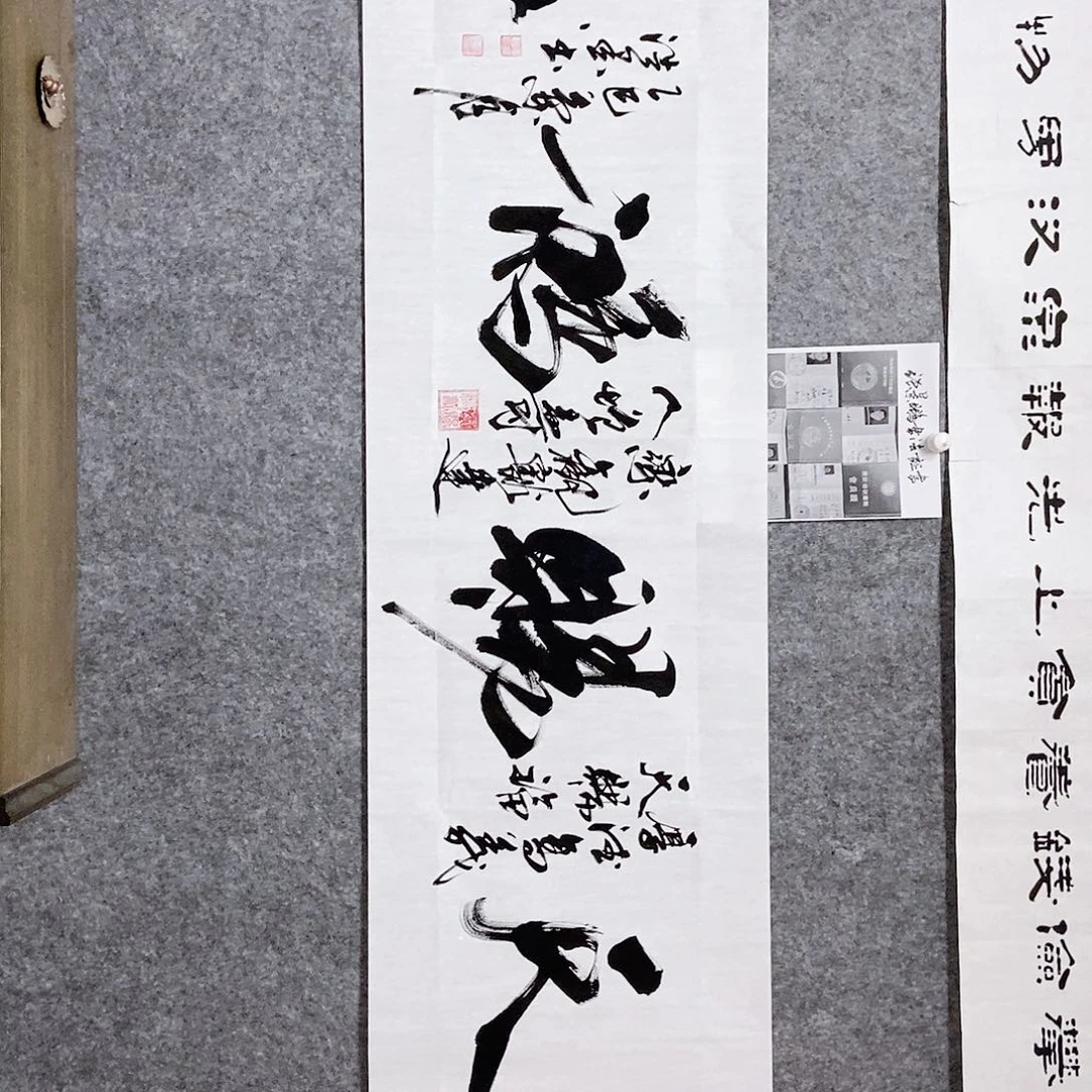 书法老师书画作品