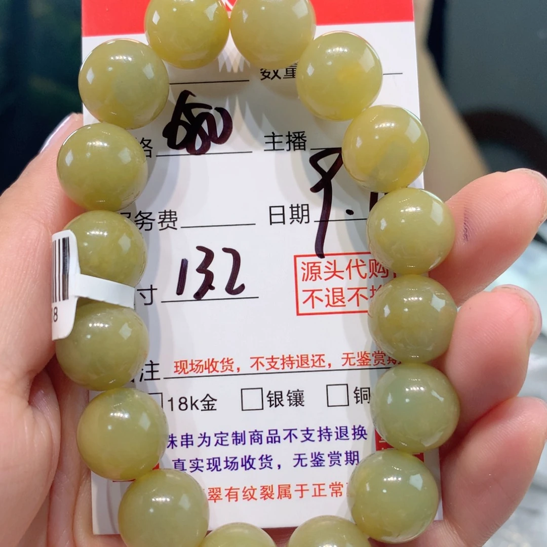 未镶嵌111定制翡翠