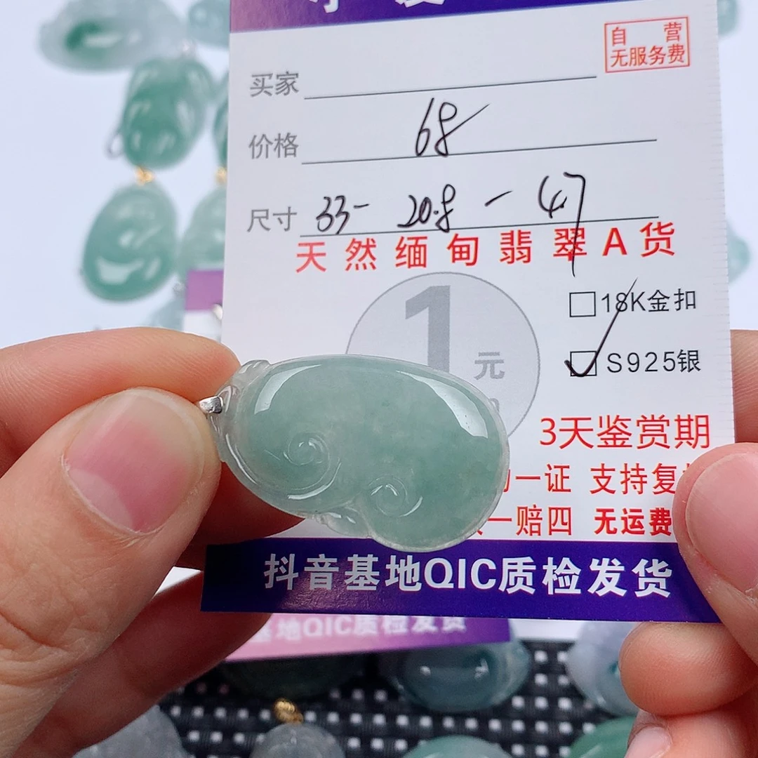 翡翠银S925镶嵌颈饰挂件