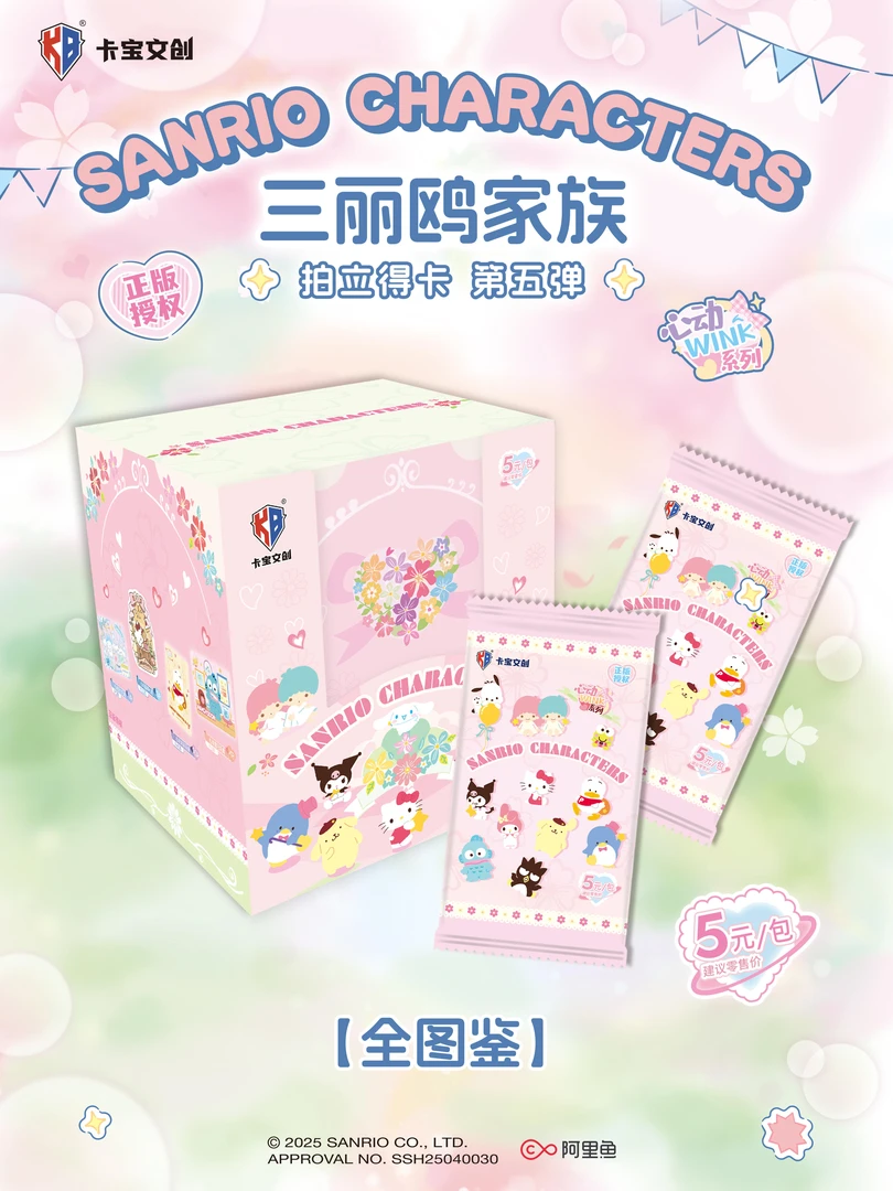 卡宝文创【宠粉浮浮】卡宝文创-三丽鸥家族拍立得卡第五弹收藏