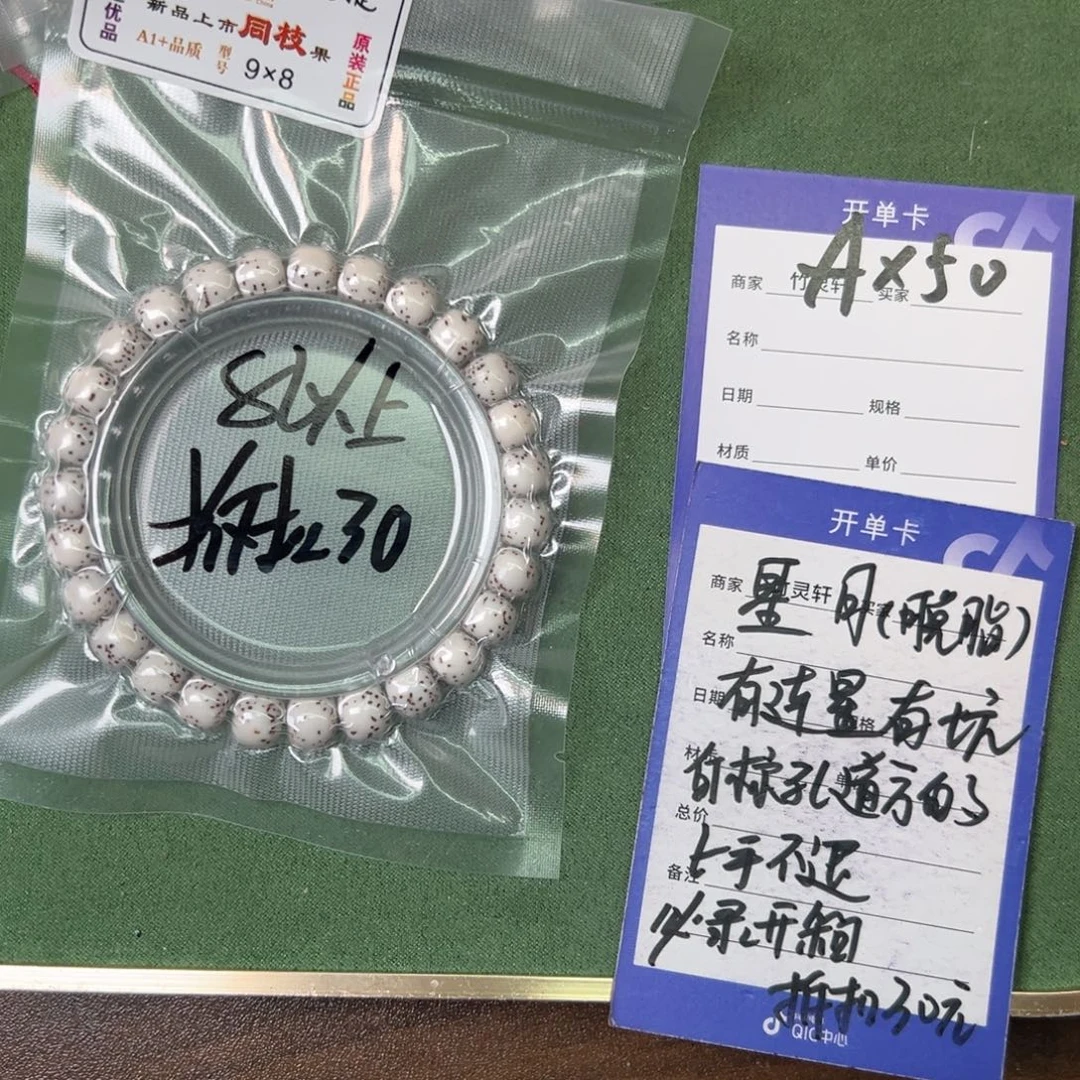 菩提手串/手链星月9➕