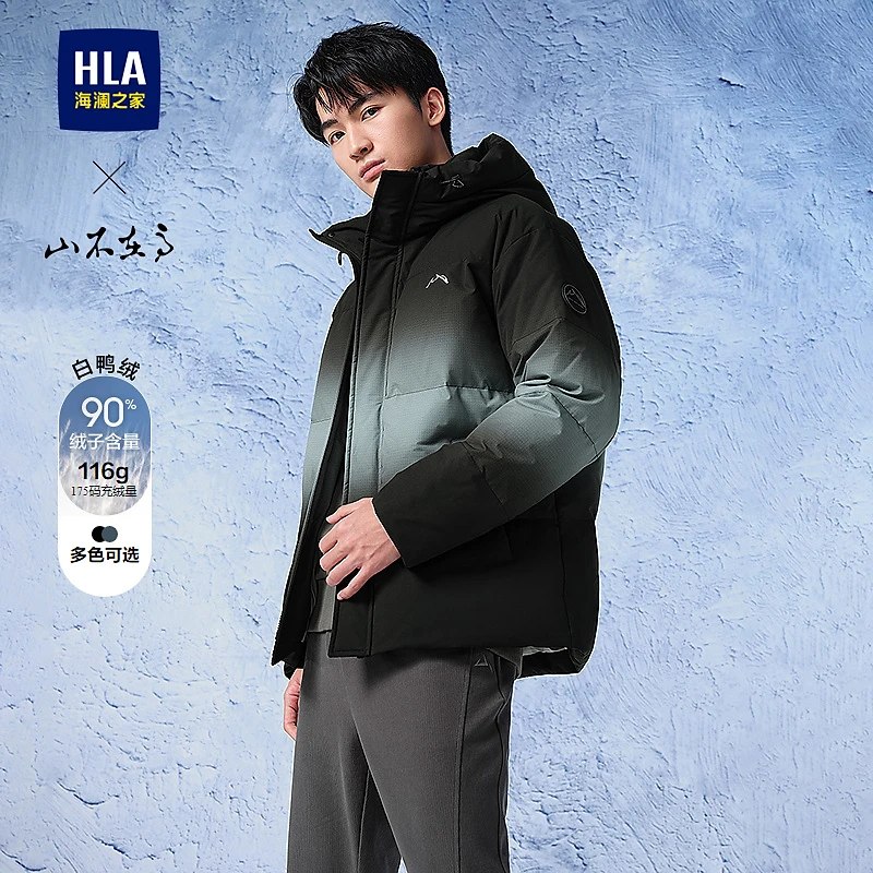 【石墨烯】HLA海澜之家羽绒服男24新山不在高系列渐变外套男冬