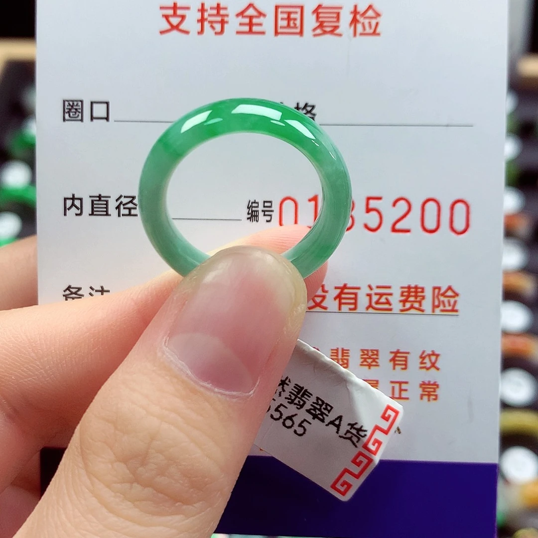 翡翠戒指未镶嵌16号