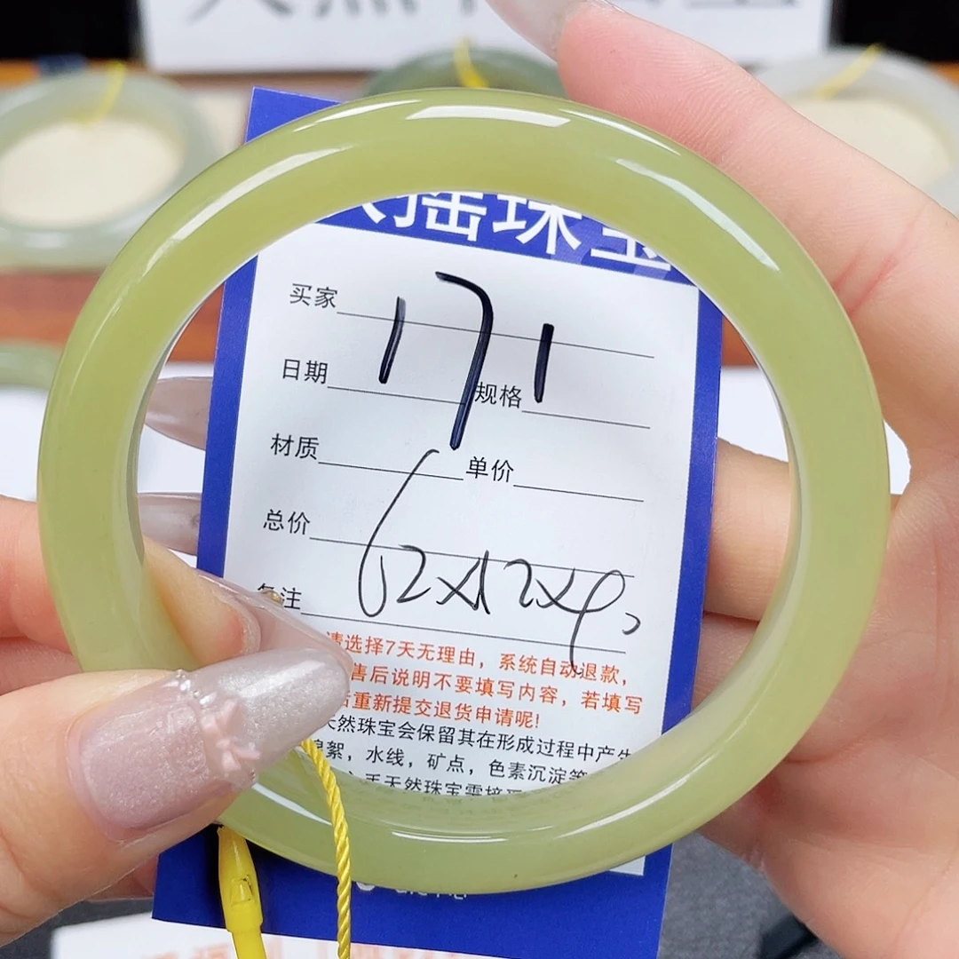 和田玉未镶嵌手镯