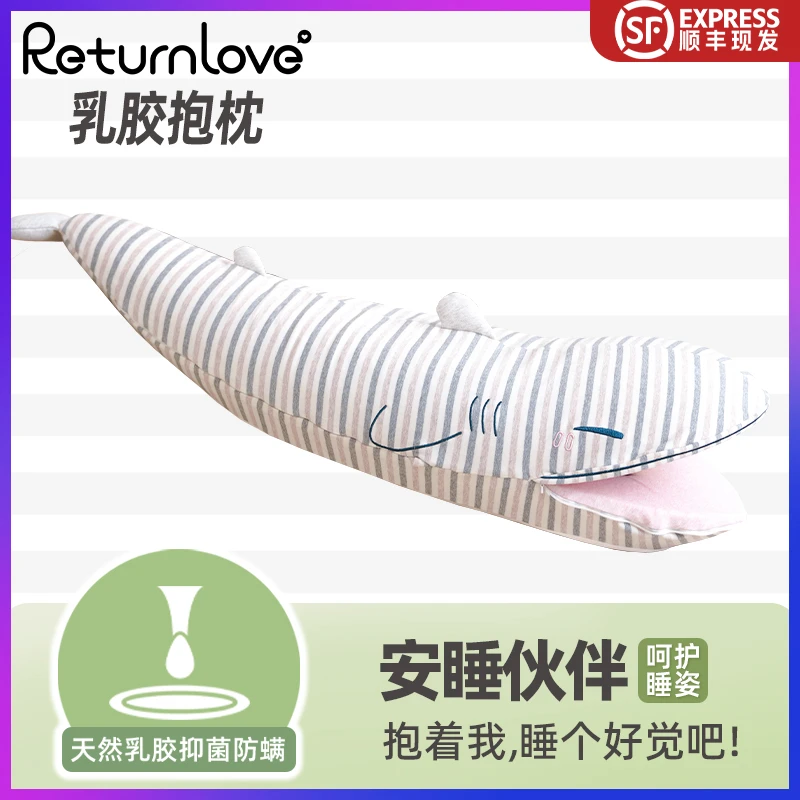 乳胶床上夹腿睡觉长条抱枕靠枕夏季凉感透气冰丝宿舍侧抱睡觉鲨鱼