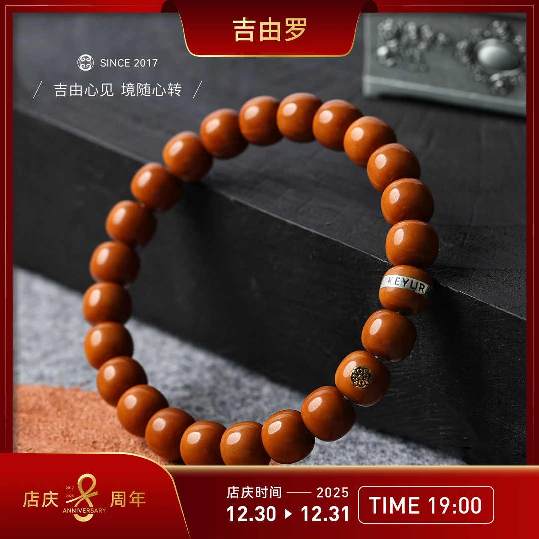 【吉由罗】老型文玩猴头手串15天返油测试小馒头料9mm+猴头文玩