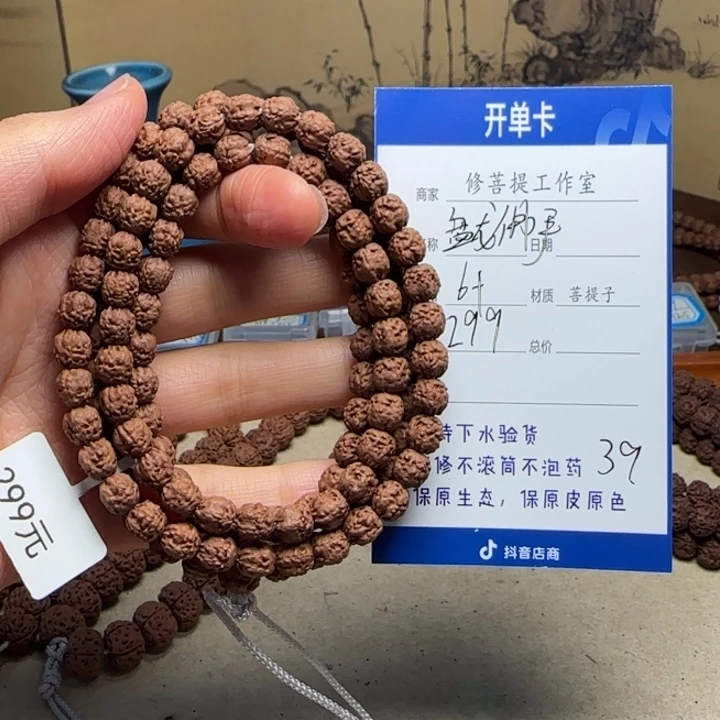 金刚菩提吊坠Ｙ0000000039