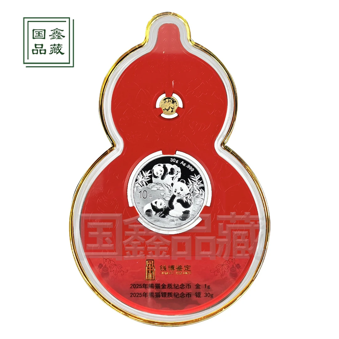 2025年熊猫福禄金银纪念币1克金+30克银 带盒 福禄金银纪念币
