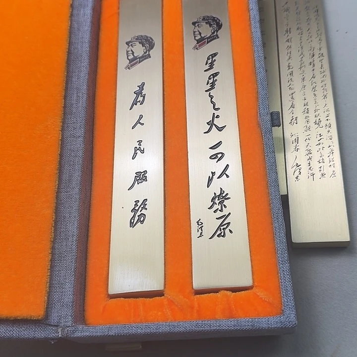 为人民服务和星星之火各一个带盒子2厘米