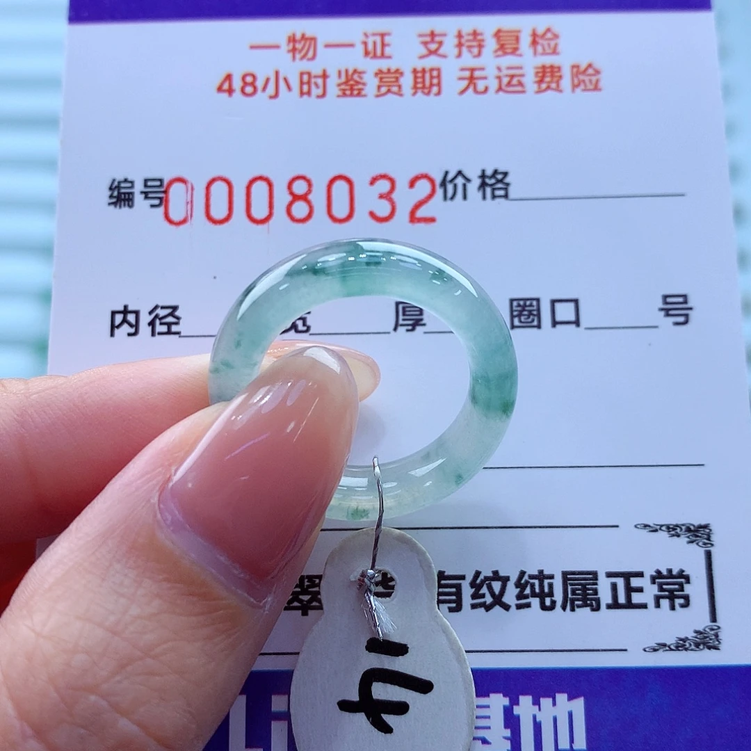 翡翠未镶嵌戒指翡翠