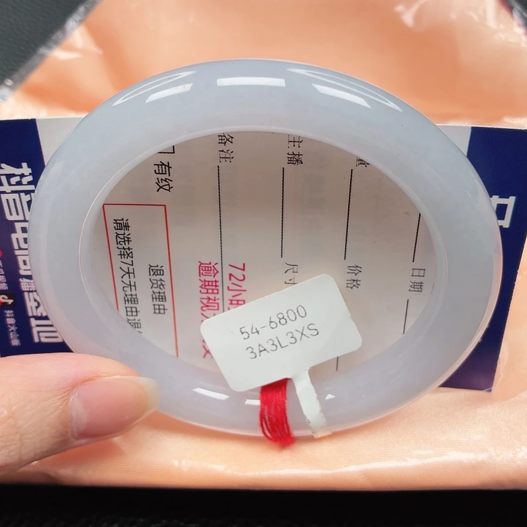 翡翠手镯未镶嵌81号圆条54