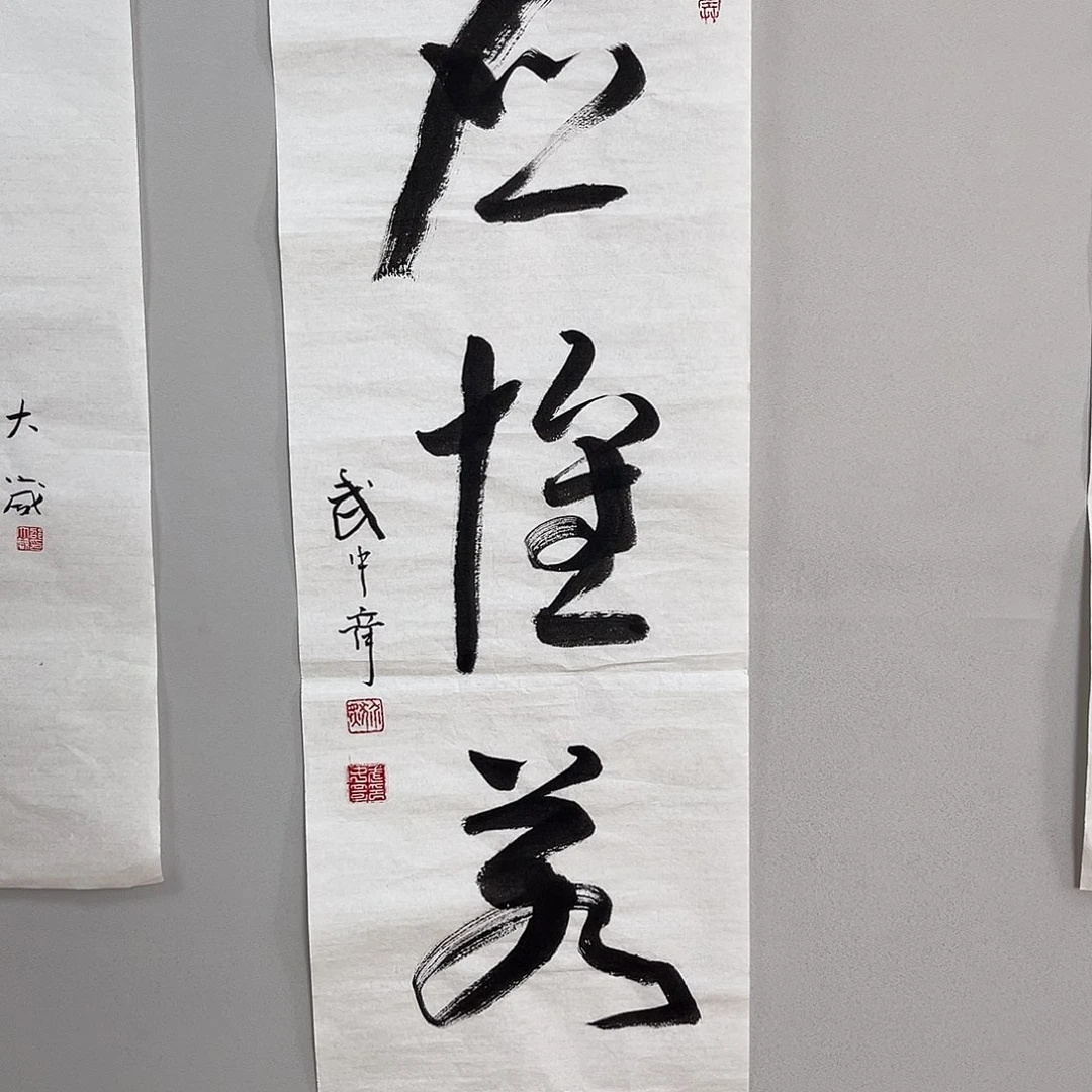 书法武老师书法作品