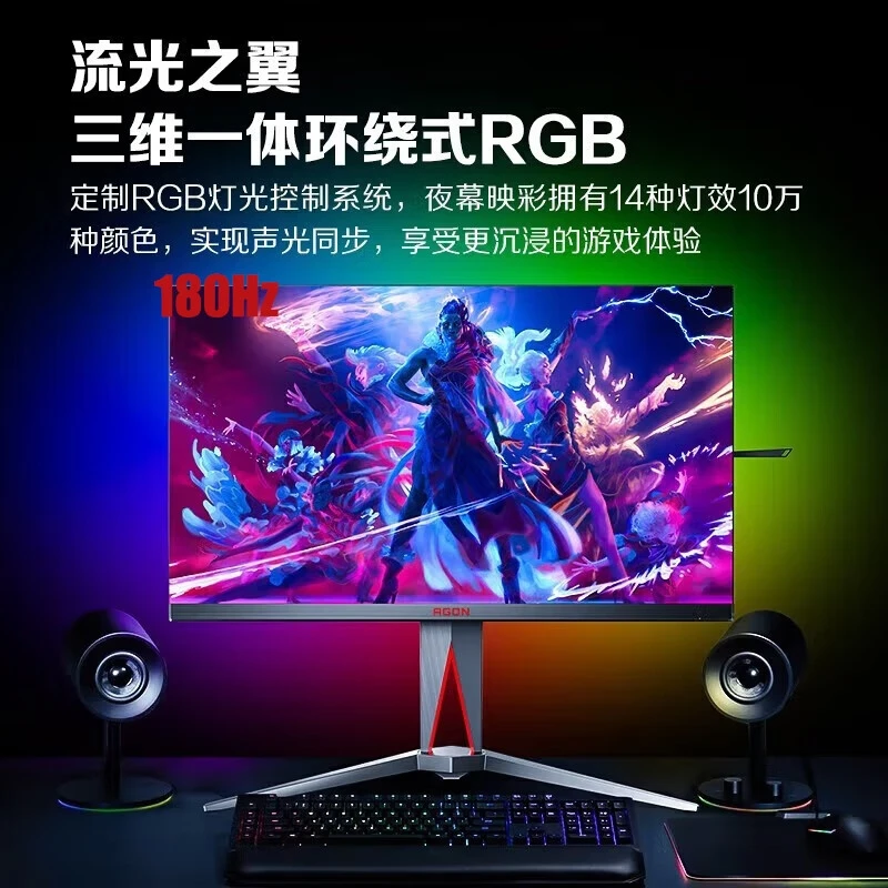 AOC AG275QXE 27英寸 2K显示器 180Hz 1ms HDR400 FastIPS