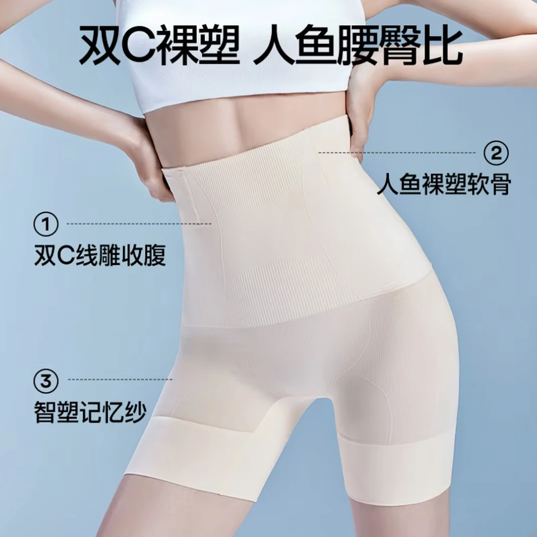 【SINSIN6.0】软骨收腹裤提臀裤鲨鱼裤女塑形欧若风无痕束腰打底