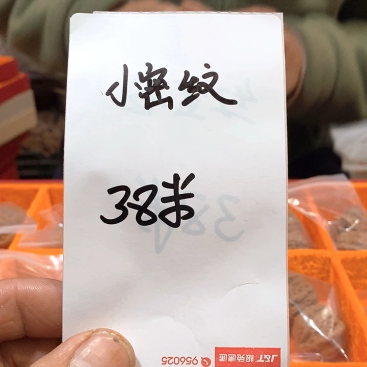 吊坠文玩核桃福利