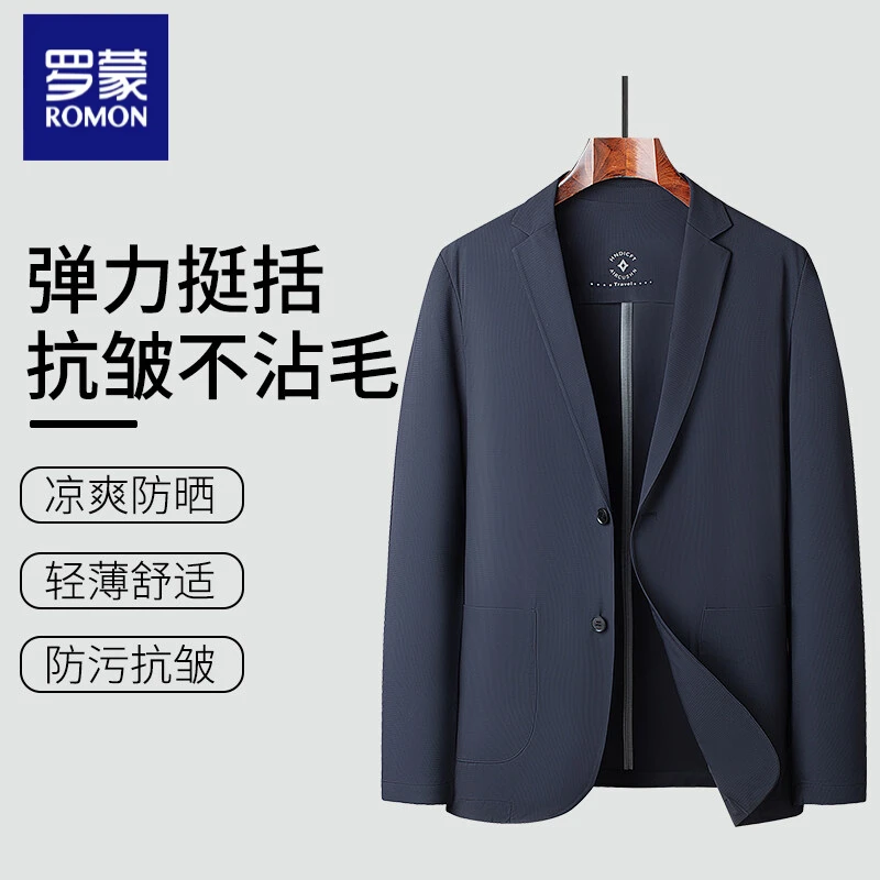 罗蒙春夏季防晒西装防紫外线无缝压胶男士轻薄外套冰丝免烫西服男